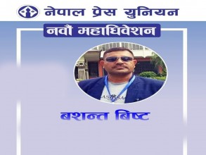 नेपाल प्रेस युनियनको केन्द्रिय सदस्यमा बैतडीका बिष्टको उम्मेदवारी